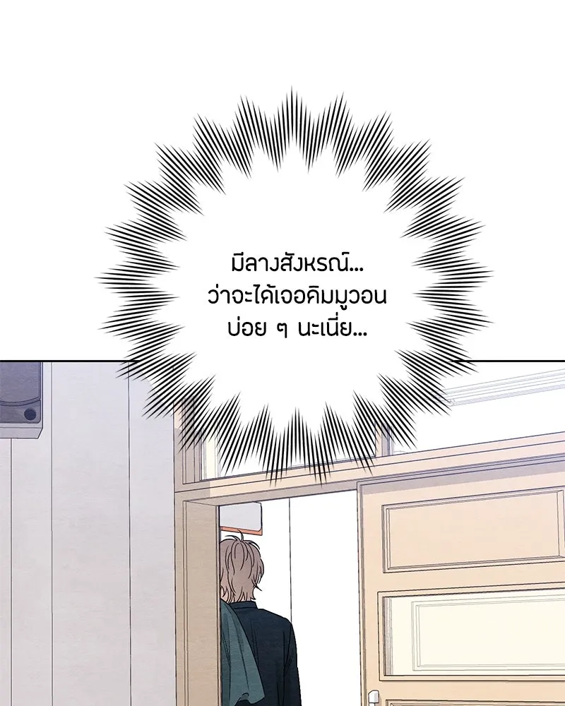 เป็นวัยรุ่นมันเหนื่อย ตอนที่ 14 รูปที่ 67