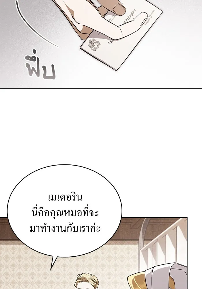 กู้ชีวิตลิขิตท่านเอิร์ล ตอนที่ 26 รูปที่ 28