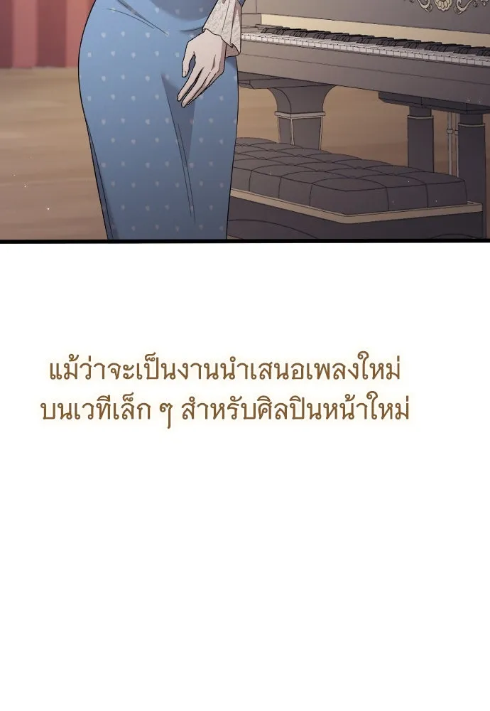 จำเลยหัวใจ ตอนที่ 76 รูปที่ 31