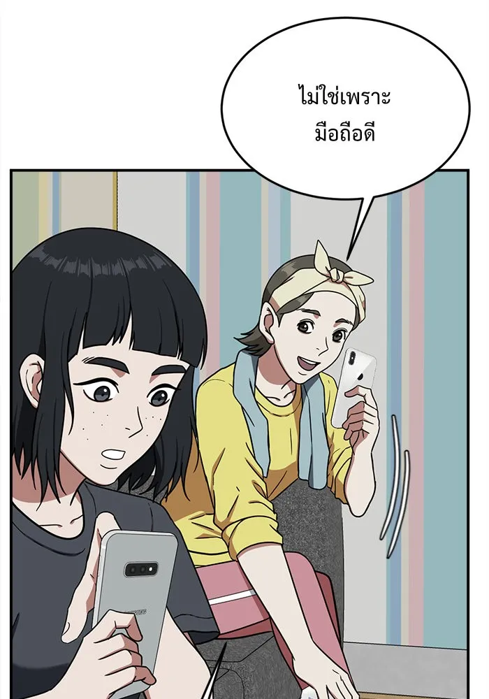 ช่วยเปลี่ยนฉันที ตอนที่ 80. ชิมแชวอน 5 รูปที่ 74