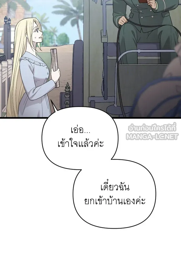 จำเลยหัวใจ ตอนที่ 70 รูปที่ 27