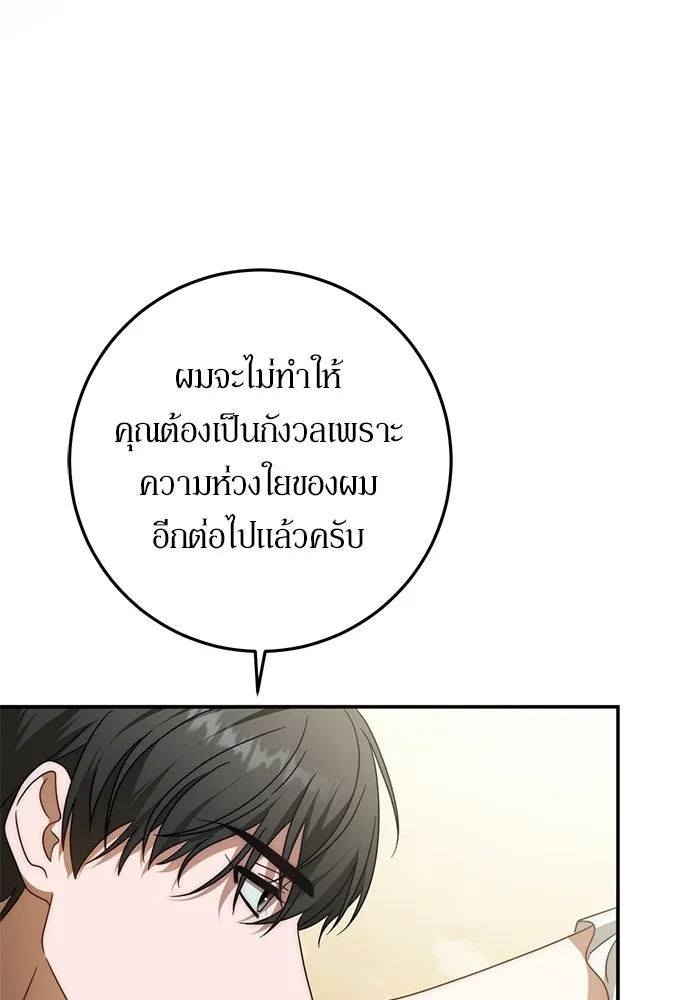 เบื้องหลังรอยยิ้มของเจ้าหญิง ตอนที่ 77 รูปที่ 58
