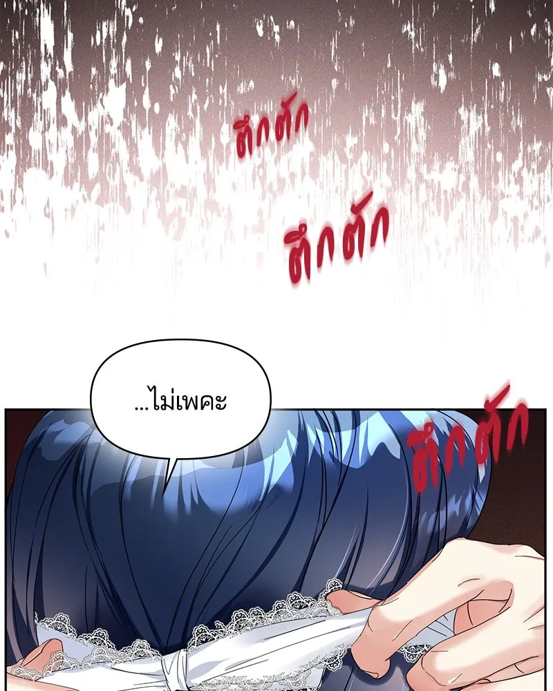 คนรักตายกลายเป็นทรราช ตอนที่ 4 รูปที่ 89