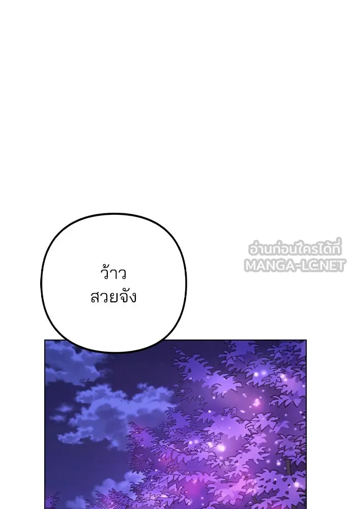 รักผิดแผน ตอนที่ 70 รูปที่ 81