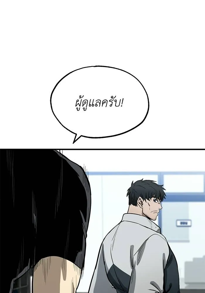 ราชาแห่งอ็อกทากอน ตอนที่ 6 รูปที่ 100