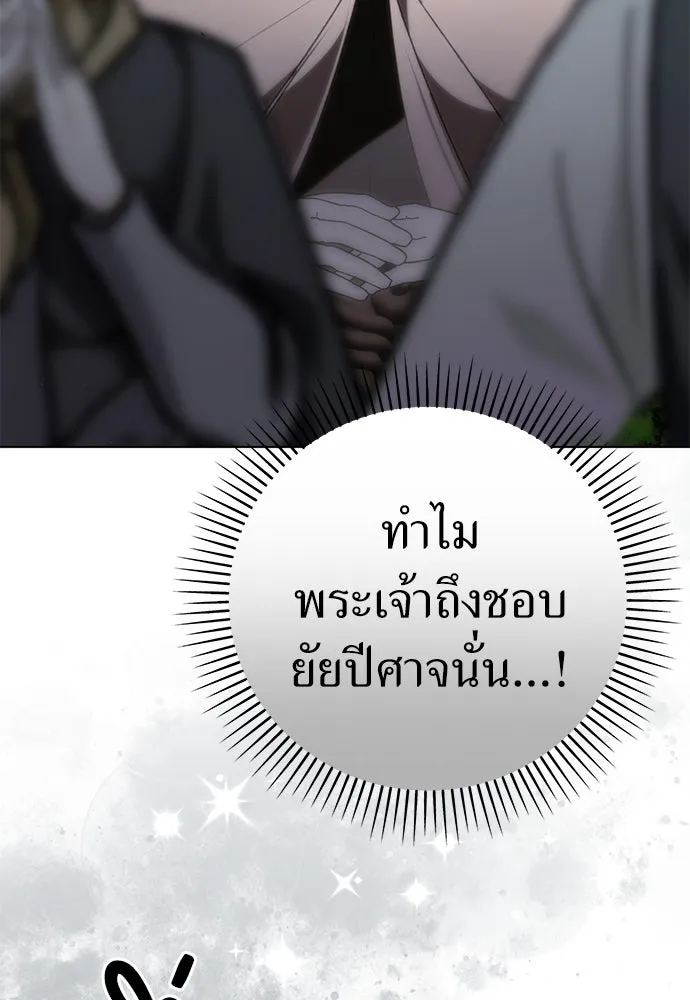 ยัยจิ๋วสมองแจ๋ว ตอนที่ 27 รูปที่ 61