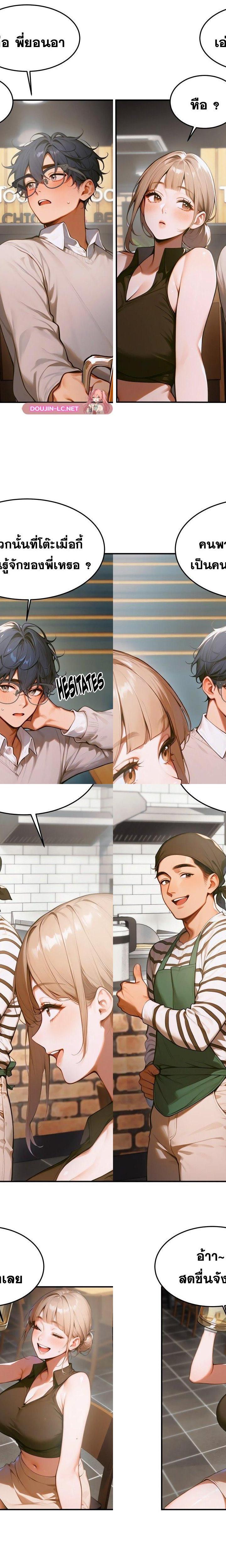 Gangmaji ตอนที่ 10 25