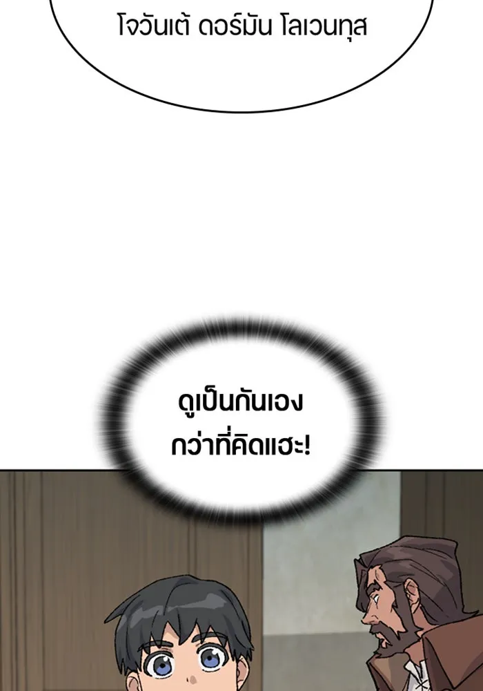 ตั้งแคมป์ฮีลใจในต่างโลก ตอนที่ 39 รูปที่ 83