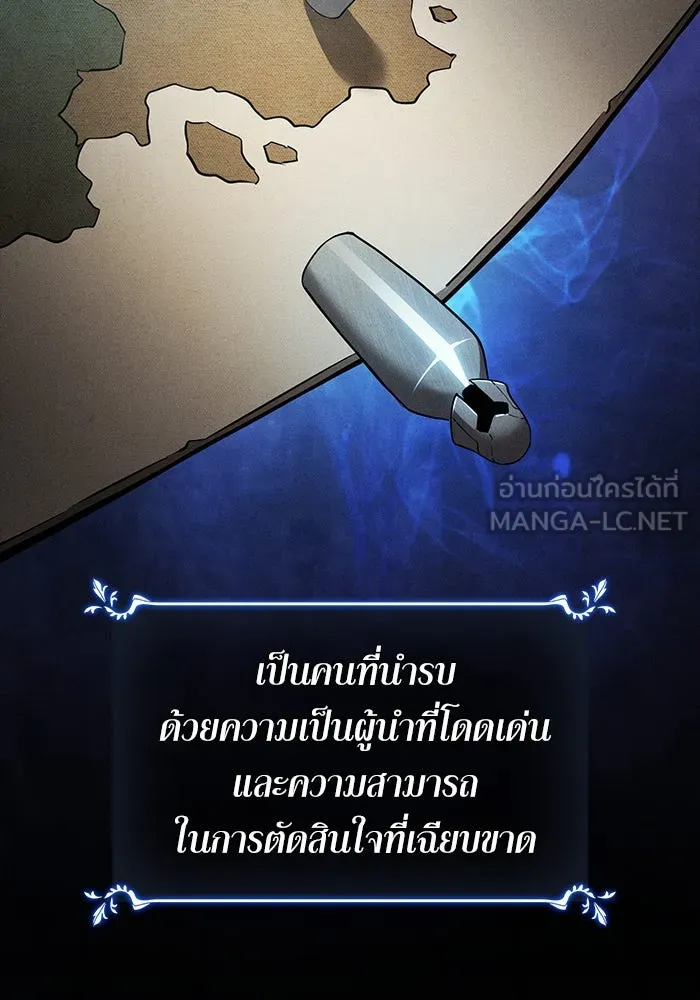 นักดาบอัจฉริยะจากอะคาเดมี ตอนที่ 22 รูปที่ 90