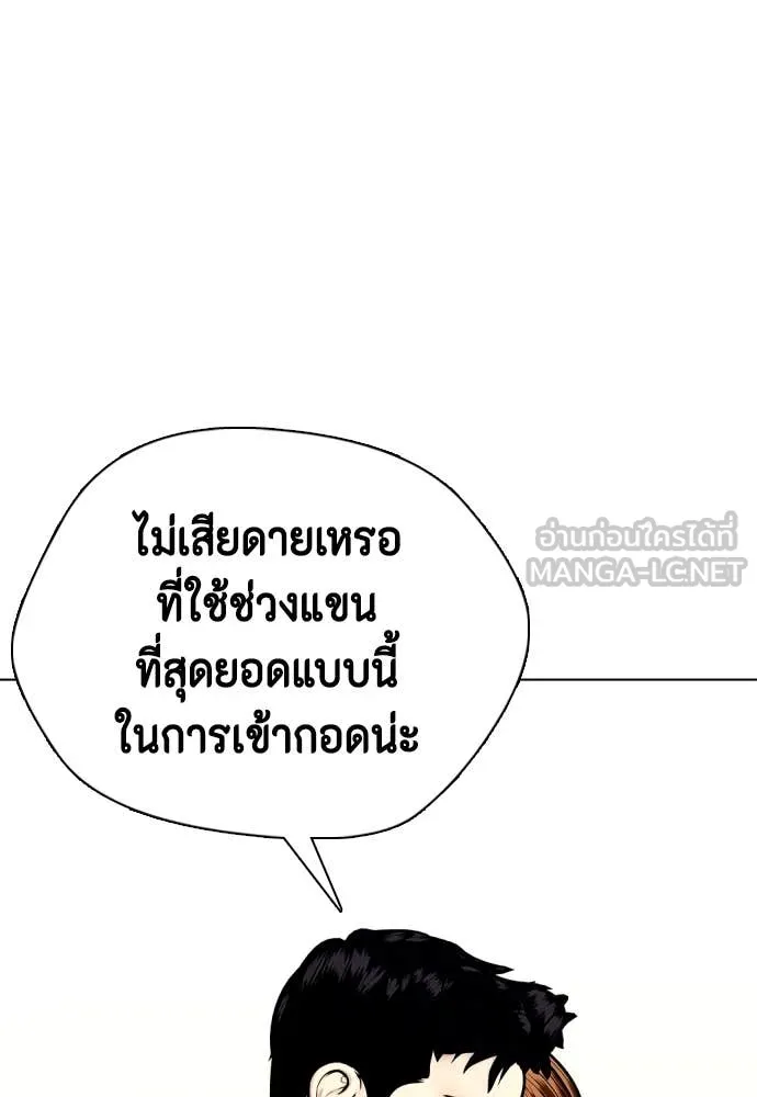 หมาหัวเน่า ตอนที่ 126 รูปที่ 107