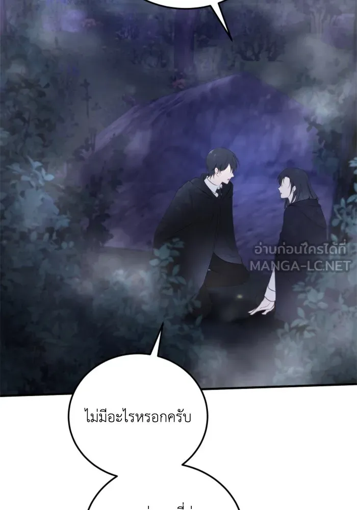 ตัวร้ายอย่างฉันขออยู่อย่างสงบ ตอนที่ 44 รูปที่ 108