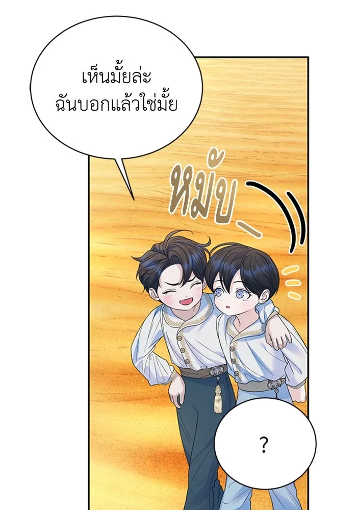 ไหนบอกว่าฉันใกล้ตาย ตอนที่ ตอนพิเศษ 8 รูปที่ 7