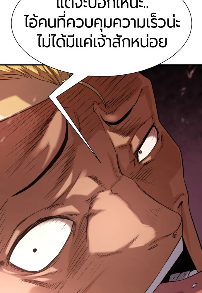 ยอดสถาปนิกผู้พิทักษ์อาณาจักร ตอนที่ 148 รูปที่ 112