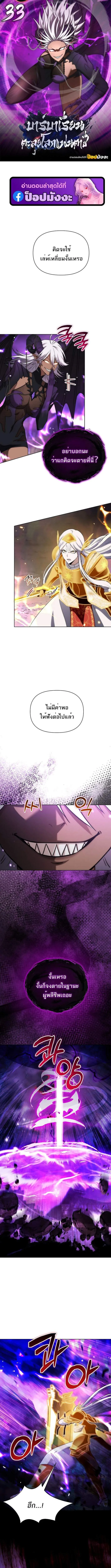 Barbarian_s Adventure in a Fantasy World ราชาคนเถ_อนตะล_ยต_างโลก ตอนที่ ตอนที่ 33 รูปที่ 5