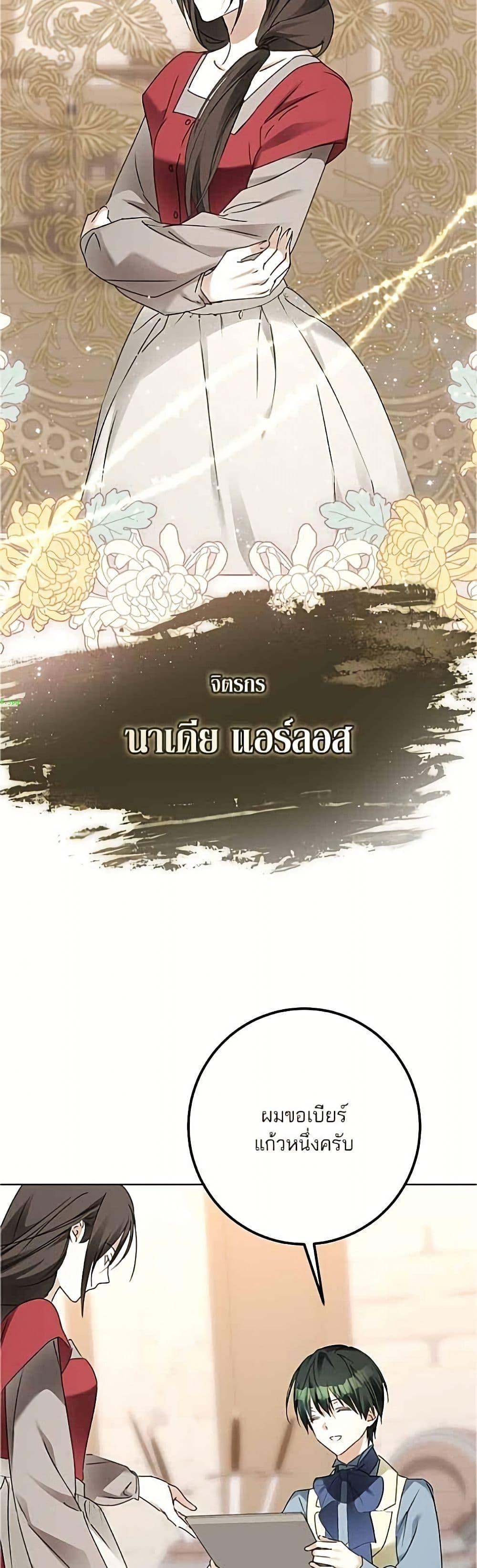 Manga-lc-com อ่านมังงะ อ่านการ์ตูน ออนไลน์ ฟรี Became the Duke’s Male Servant ตอนที่ 1 2 3 4 5 6 7 8 9 10 11 12 13 14 ฟรี ไม่มีโฆษณา Manga-lc - อ่าน มังงะ อ่าน การ์ตูน ออนไลน์ อ่านมังงะ ฟรี