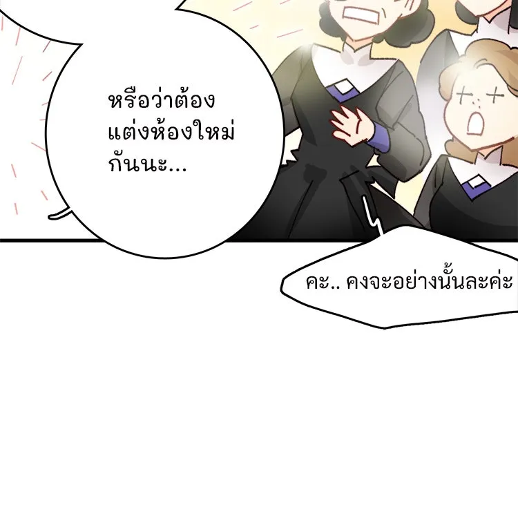 Bring the Love ตอนที่ 42 รูปที่ 71