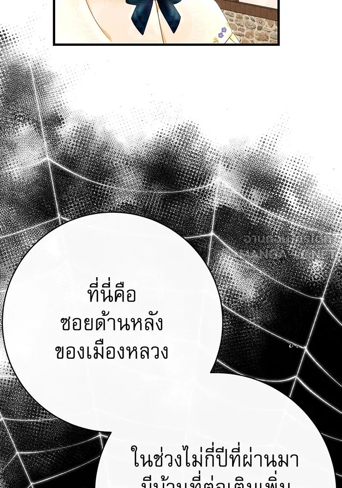 นางร้ายที่ไหนจะมีคุณธรรม ตอนที่ 88 รูปที่ 15