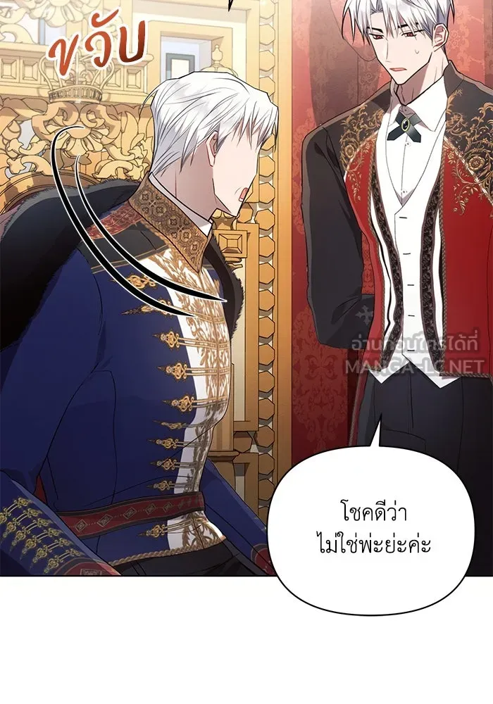 แอชสตาร์ต ตอนที่ 65 รูปที่ 9