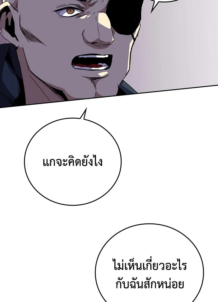 นักเลงกระจอกย้อนเวลามาทวงแค้น ตอนที่ 50 รูปที่ 16