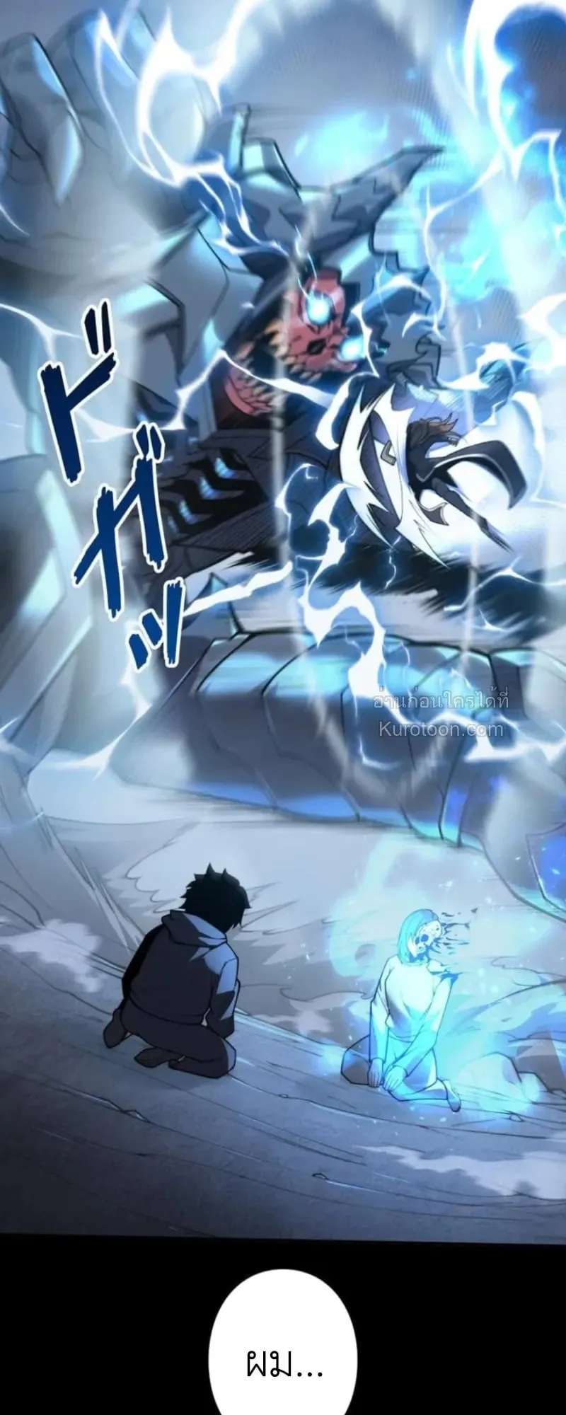 Absolute Domination at Level 0 Using My Analysis Skill เลเวล 0 ท_แกร_งท_ส_ด _ ไร_พ_ายด_วยสก_ลการว_เคราะห_ ตอนที่ ตอนที่ 2 รูปที่ 64