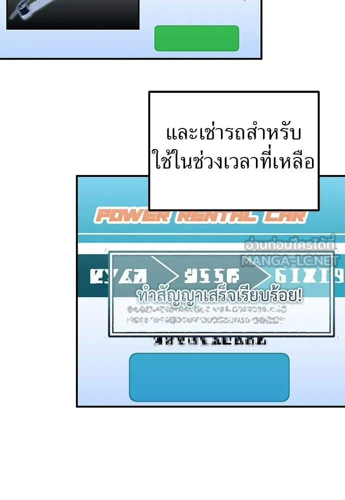 ผู้เชี่ยวชาญวันสิ้นโลก ตอนที่ 5 รูปที่ 111