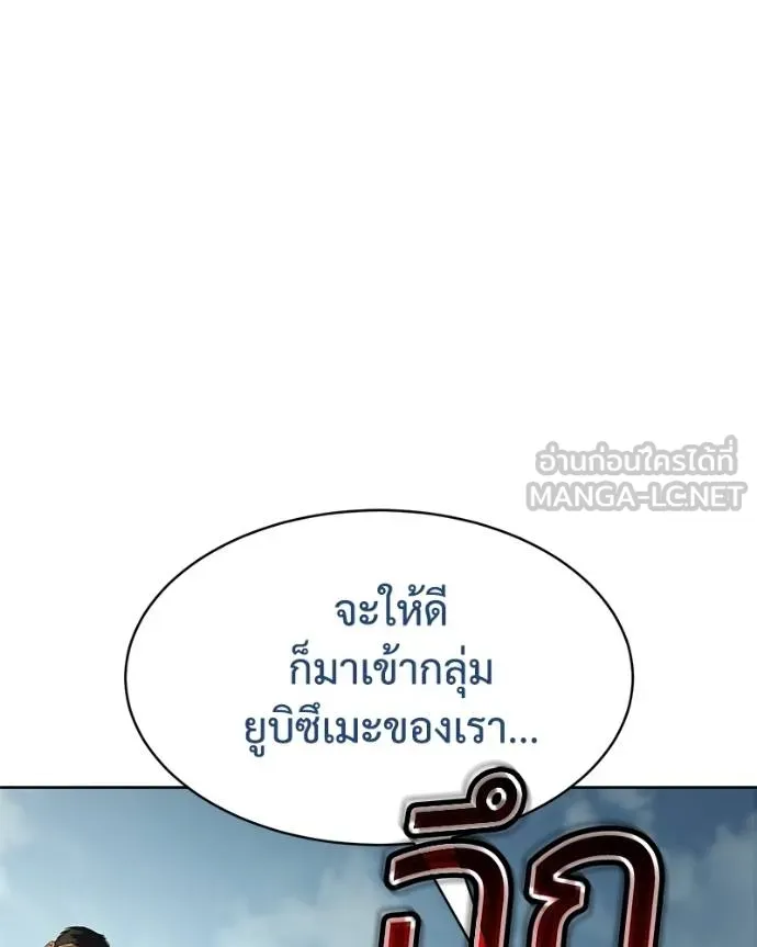 Baek XX ตอนที่ 115 รูปที่ 92