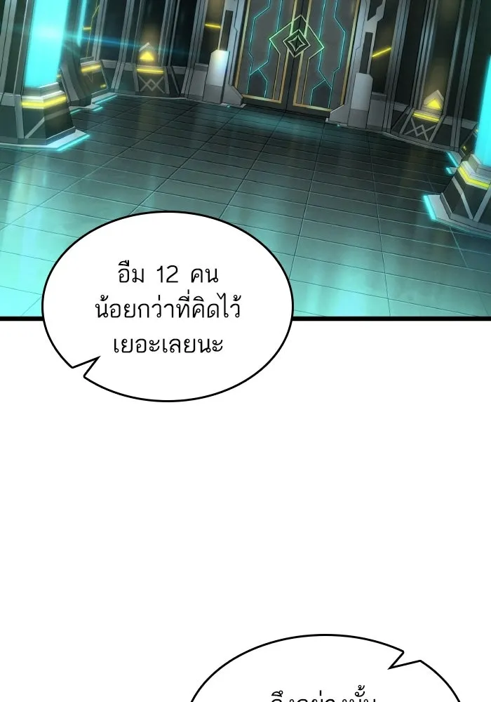 หลังวันสิ้นโลก ตอนที่ 201 รูปที่ 2