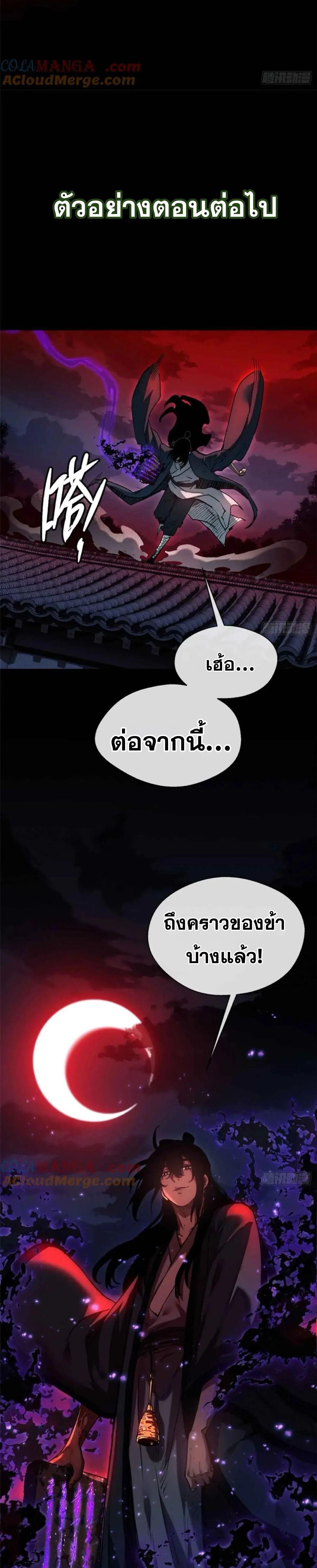 Manga-lc-com อ่านมังงะ อ่านการ์ตูน ออนไลน์ ฟรี Dao of the Bizarre Immortal ตอนที่ 1 2 3 4 5 6 7 8 9 10 11 12 13 14 ฟรี ไม่มีโฆษณา Manga-lc - อ่าน มังงะ อ่าน การ์ตูน ออนไลน์ อ่านมังงะ ฟรี