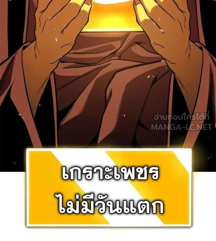 เรียกฉันว่าพระเจ้า ตอนที่ 86 รูปที่ 166