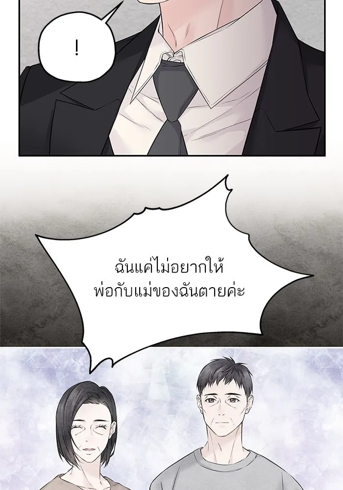 สลับรัก สลับชะตา ตอนที่ 60 รูปที่ 82