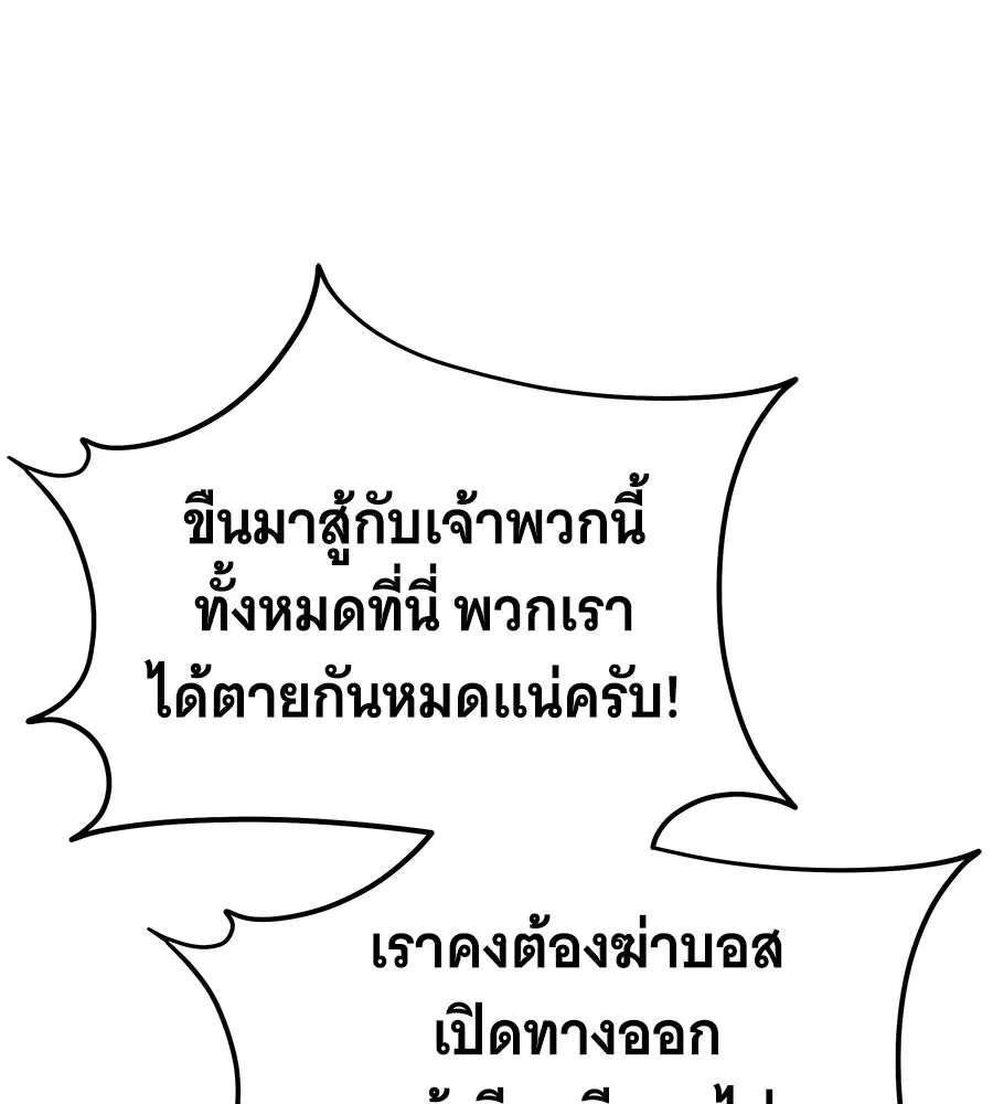 ถึกทนแทงก์แรงก์ C ตอนที่ 24 รูปที่ 41