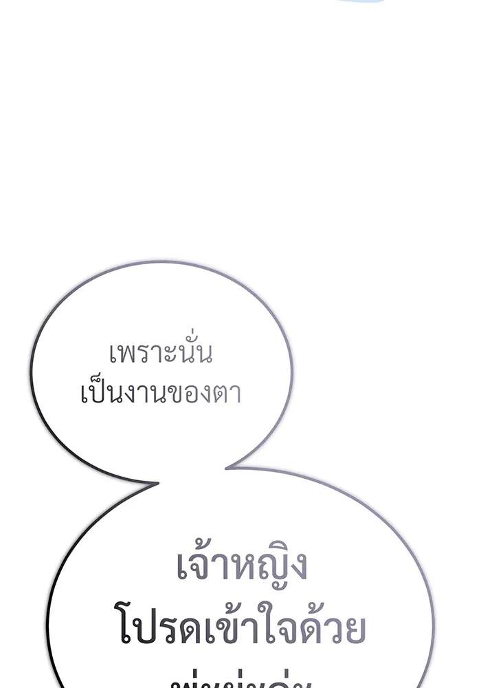 จอมเวทเกิดใหม่ในรอบ 66666 ปี ตอนที่ 93 รูปที่ 58