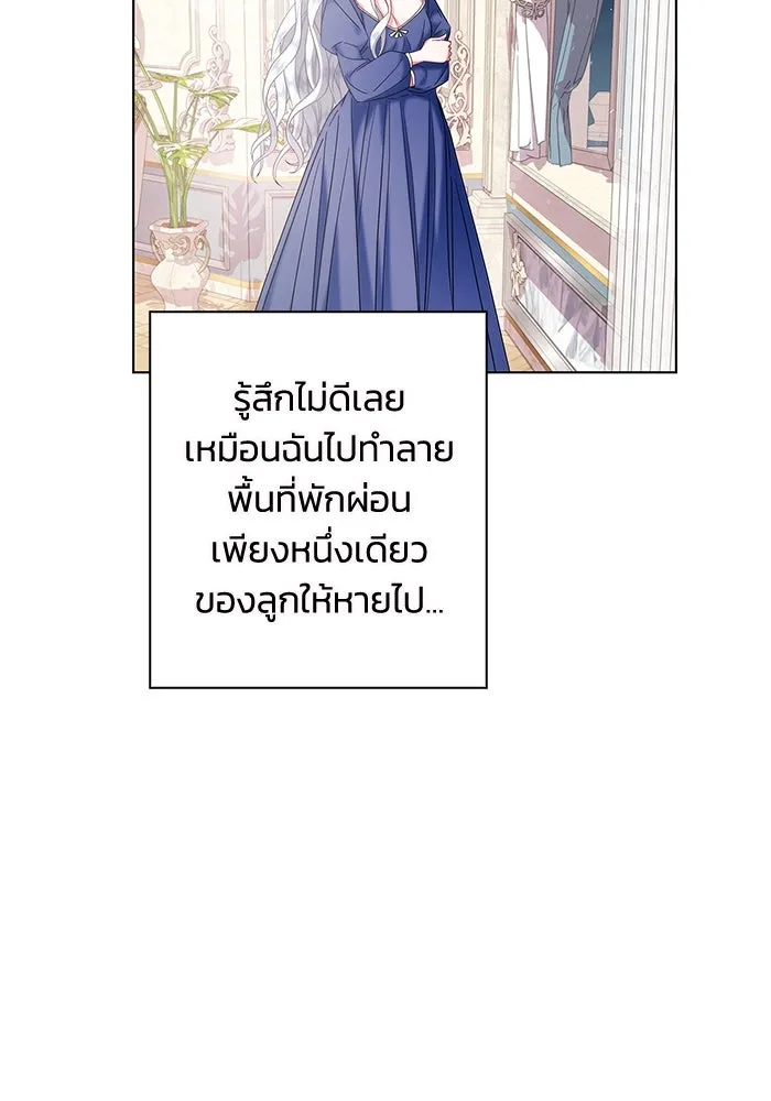 ฉันกลายเป็นแม่พระเอกนิยายจอมเสเพล ตอนที่ 2 รูปที่ 29