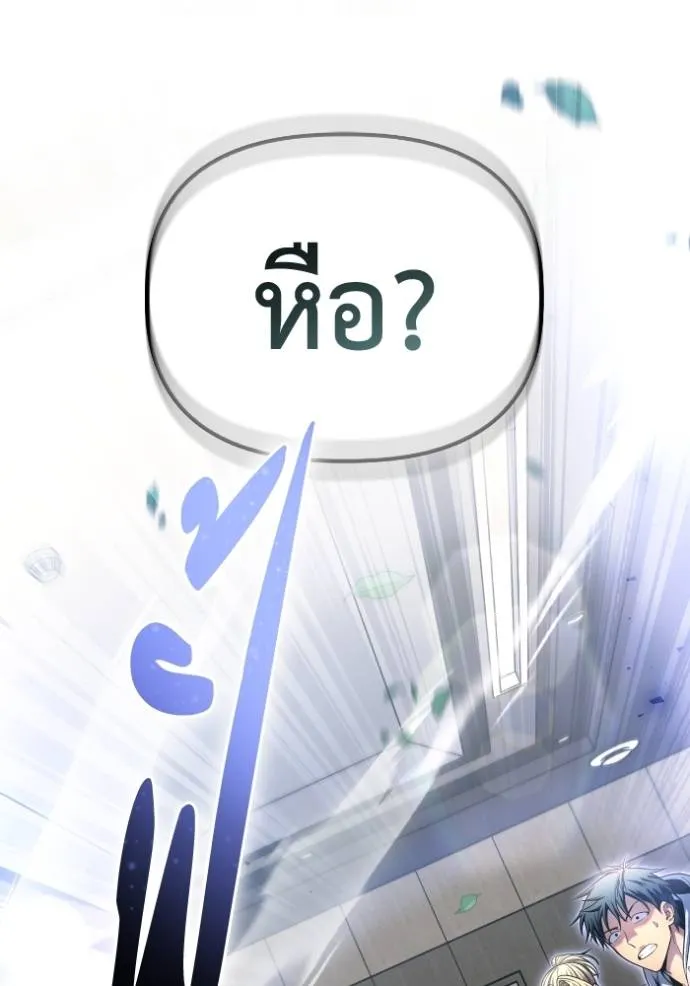 เกมของยอดมนุษย์ ตอนที่ 130 รูปที่ 130