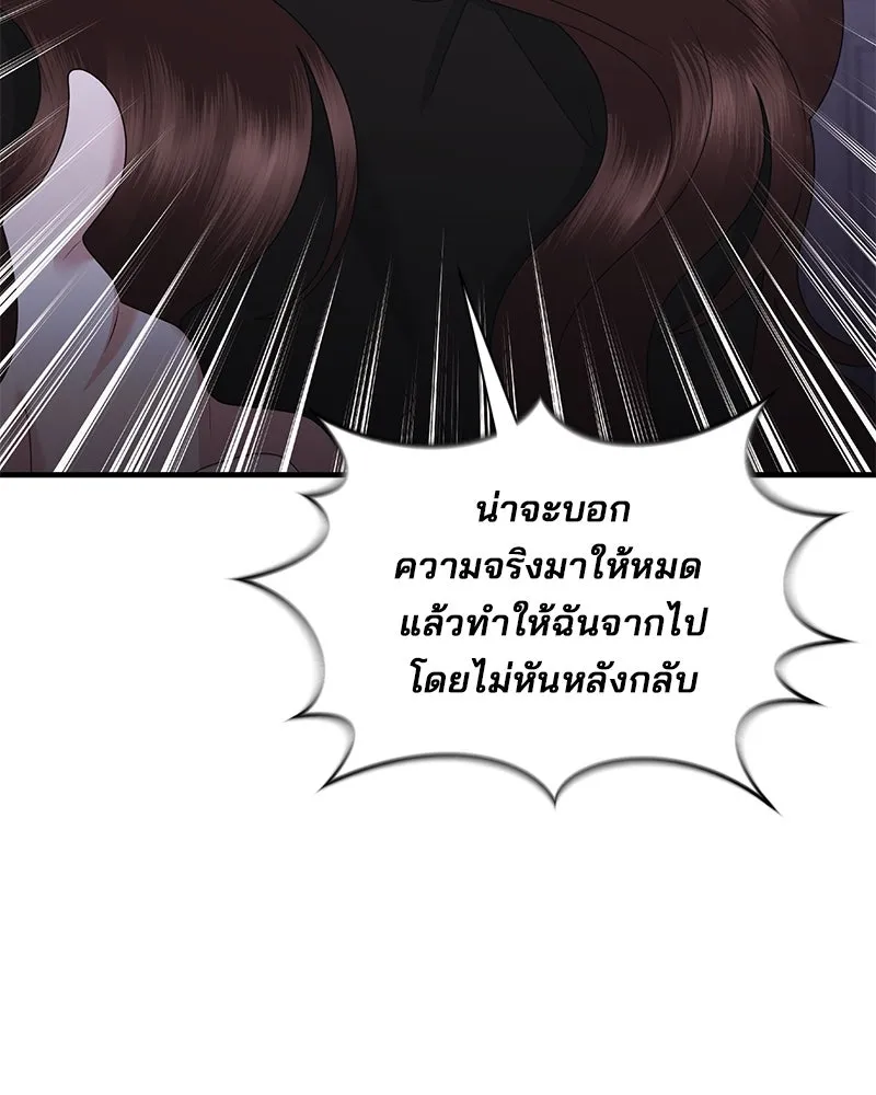 สามีที่ไม่ได้ขอ ตอนที่ 51 รูปที่ 134