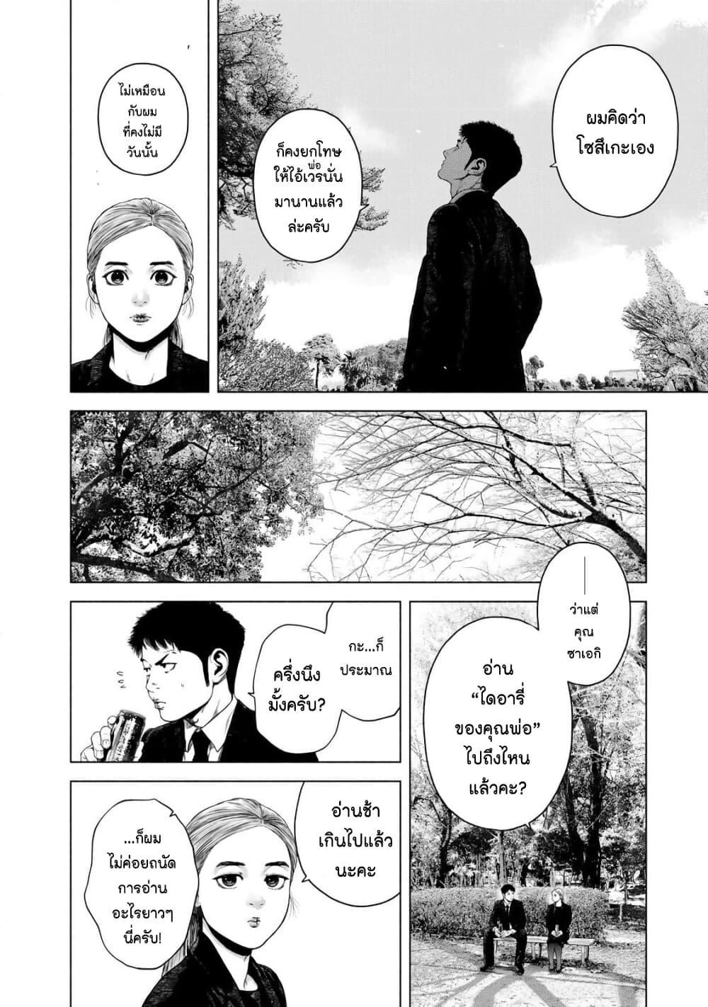 Manga-lc-com อ่านมังงะ อ่านการ์ตูน ออนไลน์ ฟรี Furitsumore Kodoku na Shi yo ตอนที่ 1 2 3 4 5 6 7 8 9 10 11 12 13 14 ฟรี ไม่มีโฆษณา Manga-lc - อ่าน มังงะ อ่าน การ์ตูน ออนไลน์ อ่านมังงะ ฟรี