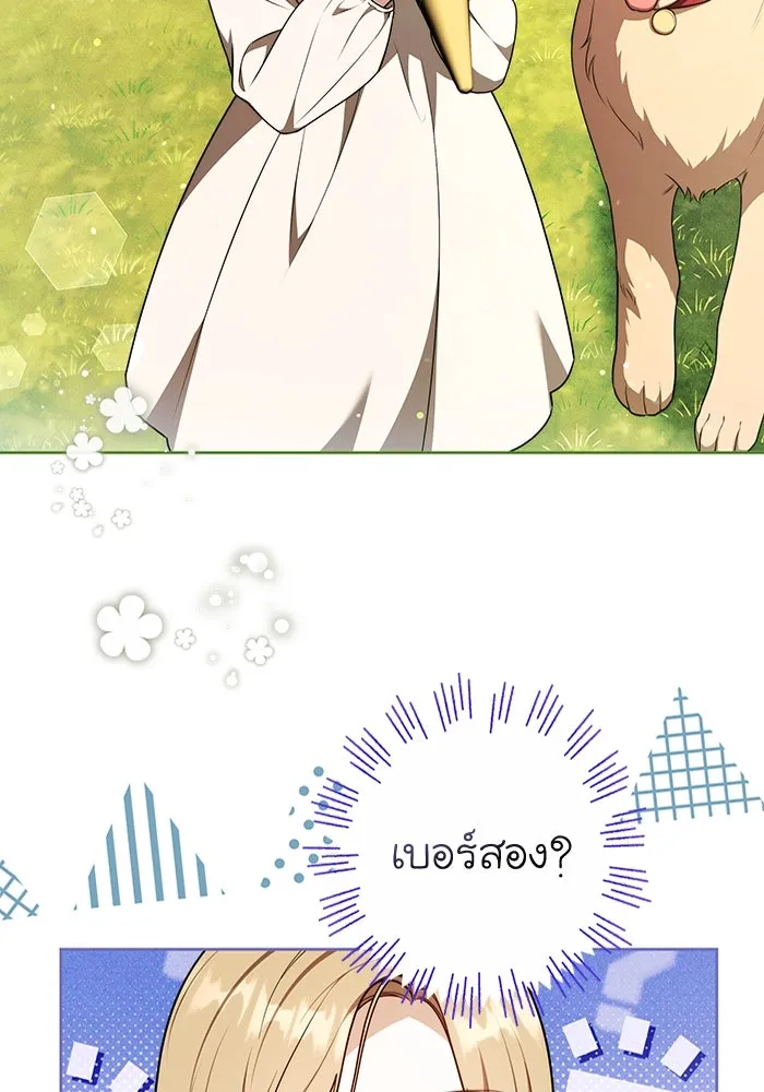 ละลายรักให้ล้นใจ ตอนที่ 77 รูปที่ 85