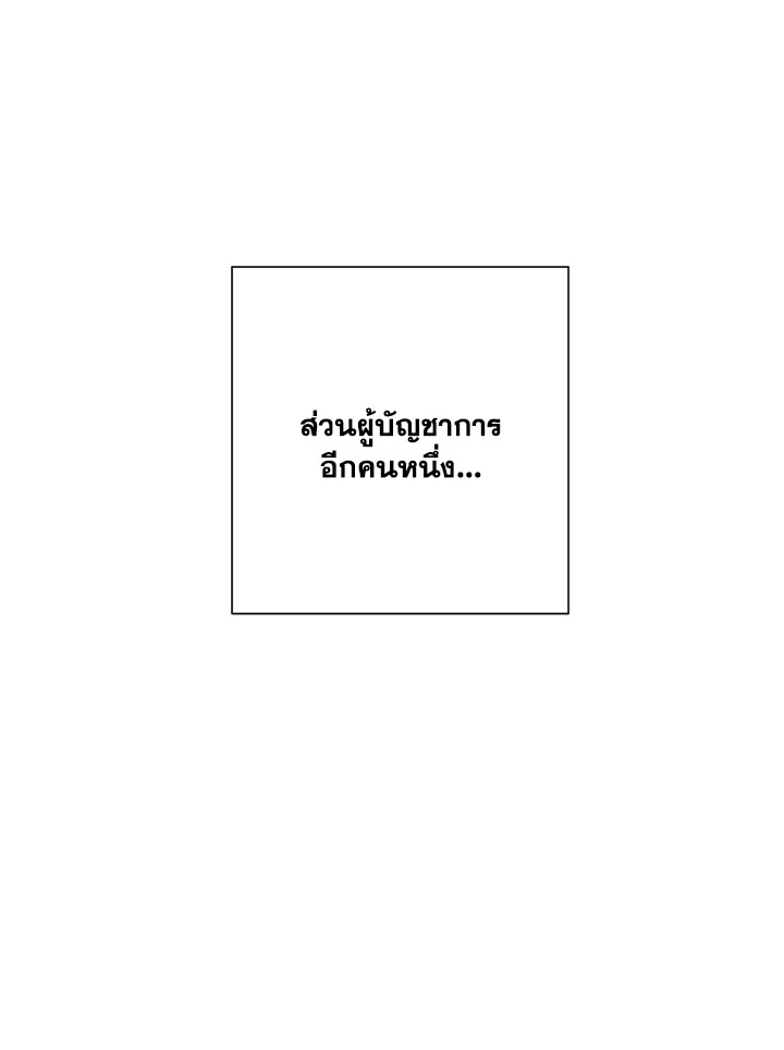 พลทหารโครงกระดูกผู้ม ตอนที่ 131 รูปที่ 108