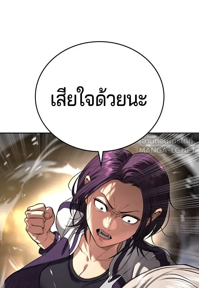 คูเซรา ตอนที่ 49 รูปที่ 63