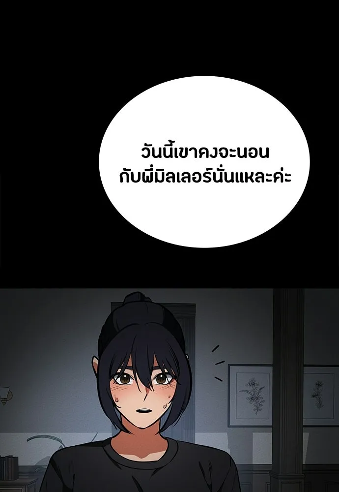 มือสังหารพันธุ์อมตะ ตอนที่ 78 รูปที่ 79
