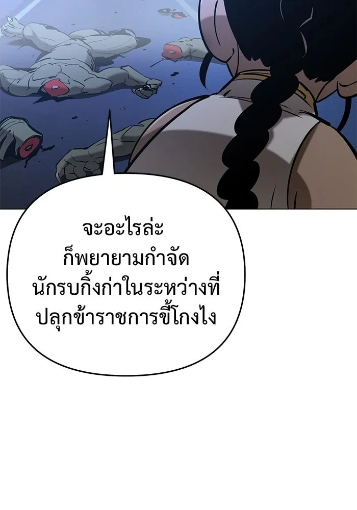 การกลับมาของทรราชวันสิ้นโลก ตอนที่ 39 รูปที่ 46