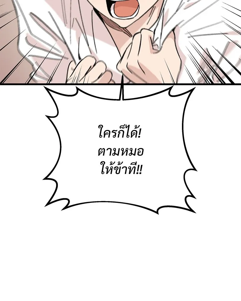 ข้าต้องไม่ใช่พระชายา ตอนที่ 49 รูปที่ 58