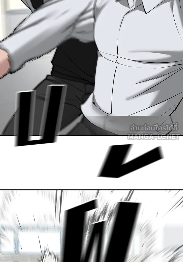 เลวฟาดเลว ตอนที่ 48 รูปที่ 135