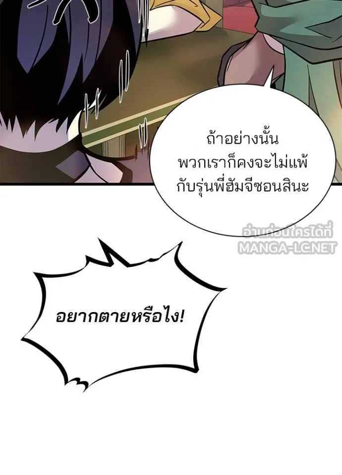 Villain to kill ตอนที่ 226 รูปที่ 133