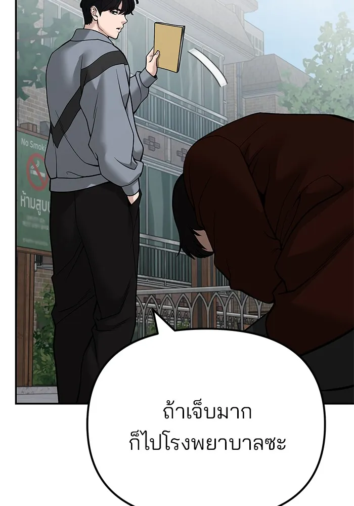 เลวฟาดเลว ตอนที่ 112 รูปที่ 140
