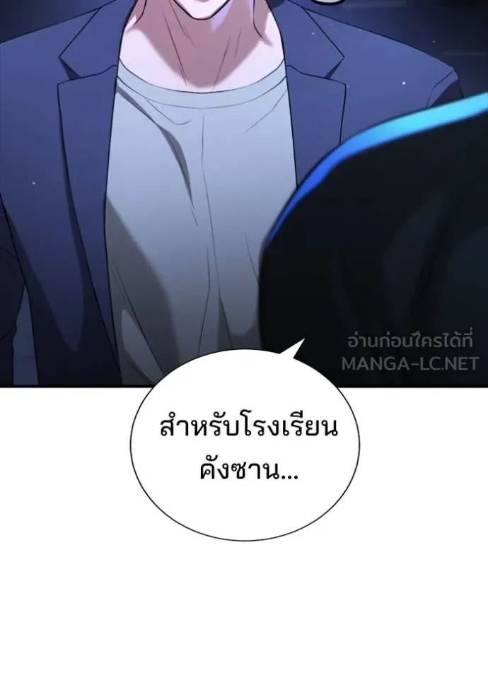 คูเซรา ตอนที่ 18 รูปที่ 35