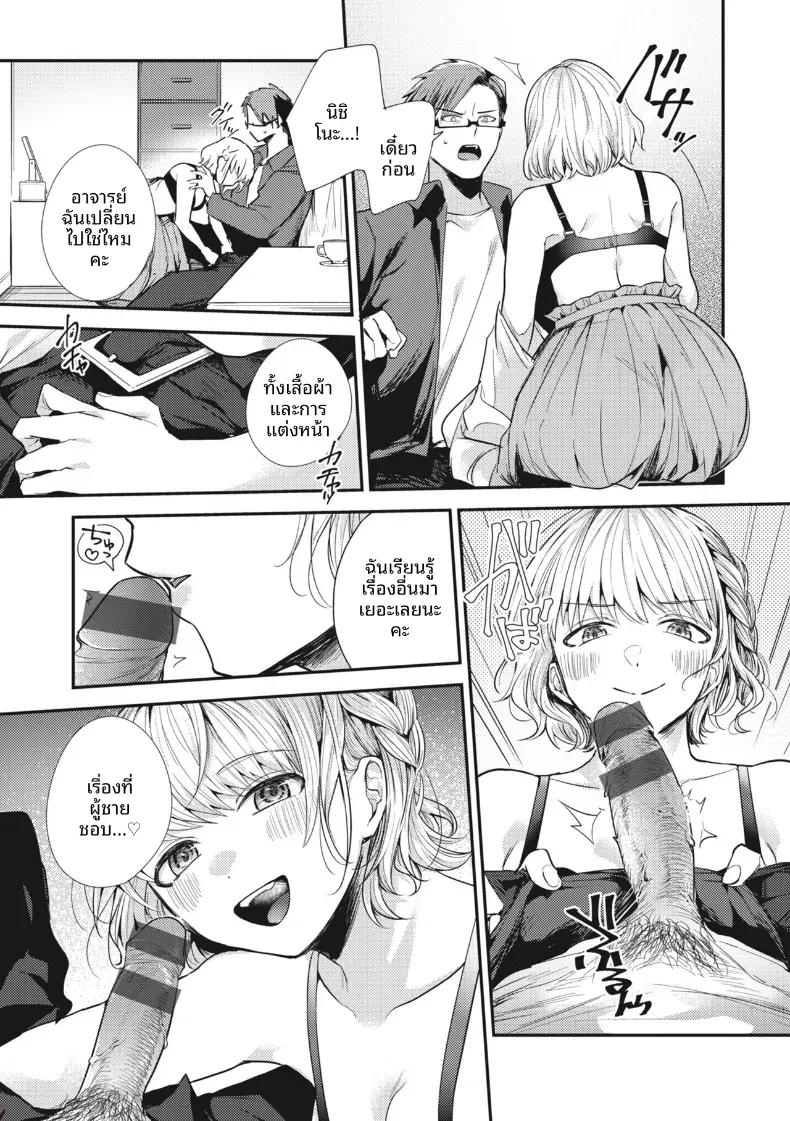 Doujin-Lc- อ่าน โดจิน มังฮวา เกาหลี ญี่ปุ่น จีน แปลไทย ชอบอยู่กับอาจารย์มากกว่า [Senoo Hibiteru] ตอนที่ 1 2 3 4 5 6 7 8 9 10 11 12 13 14 ฟรี ไม่มีโฆษณา อ่าน โดจิน Manhwa เกาหลี ญี่ปุ่น จีน เรามีครบ คัดมาให้เน้นๆ โดจิน 18+ รับประกันความฟินโดย  Doujin Lc