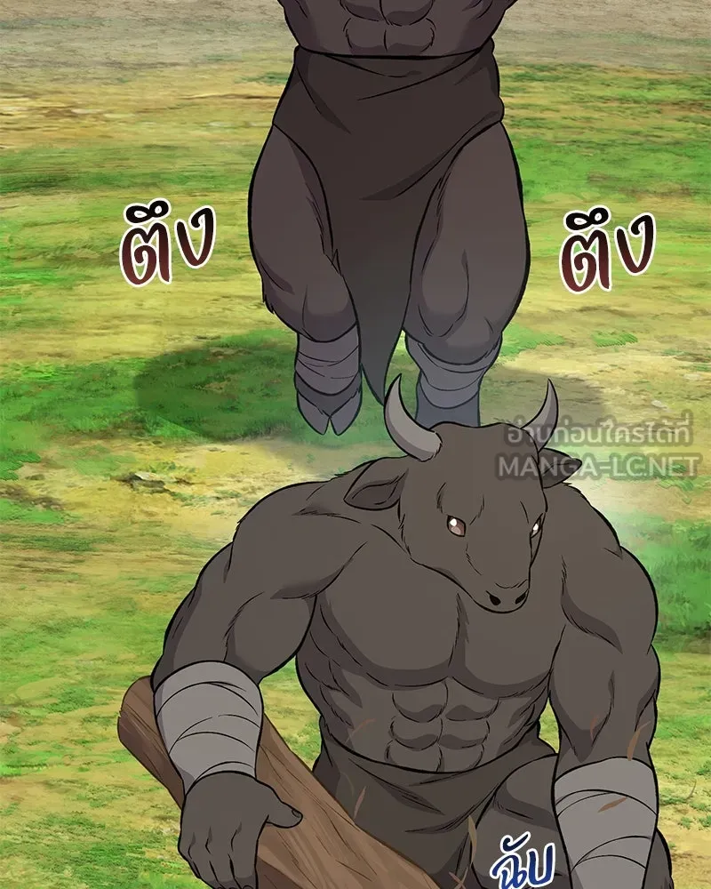 ปลูกผักพิชิตหอคอย ตอนที่ 61 รูปที่ 132