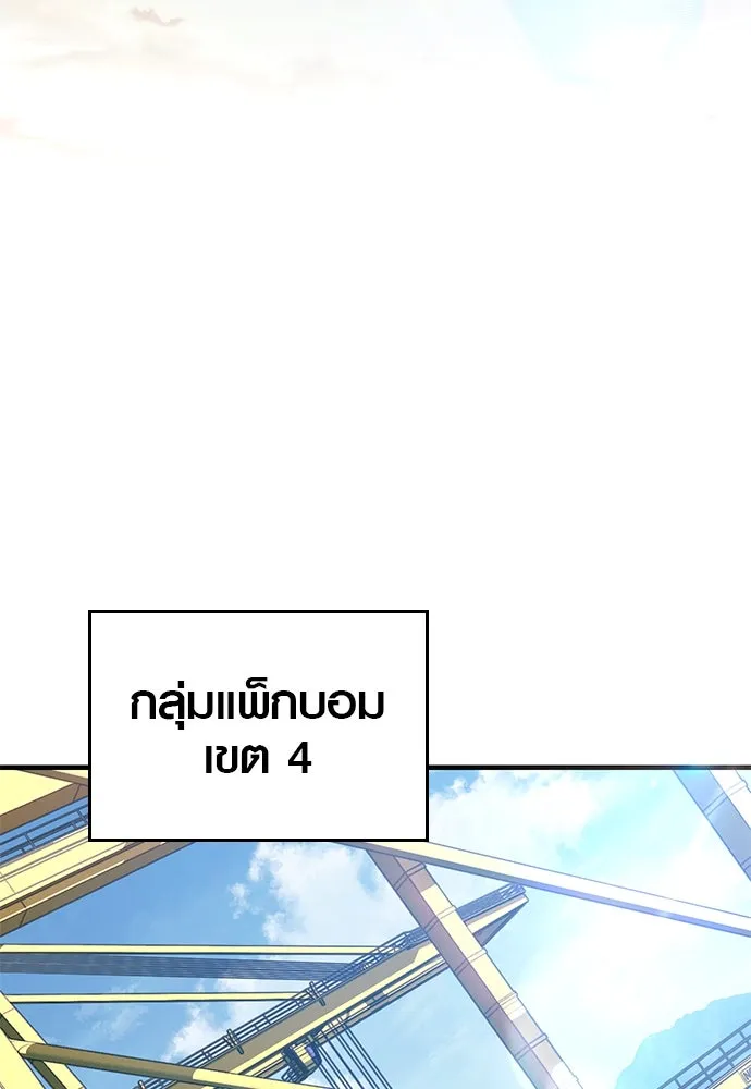บันทึกรักลูกสาวเจ้าพ่อ ตอนที่ 20 รูปที่ 110