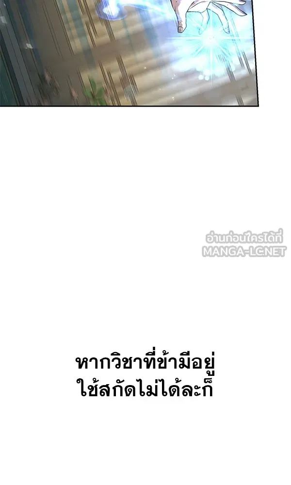 พอแล้วขันที อยากมีเจ้าโลก ตอนที่ 26 รูปที่ 72